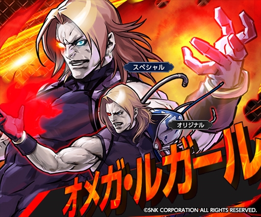 画像ギャラリー No.005のサムネイル画像 / 「ライバルアリーナVS」,「THE KING OF FIGHTERS」とのコラボレーションを本日開始