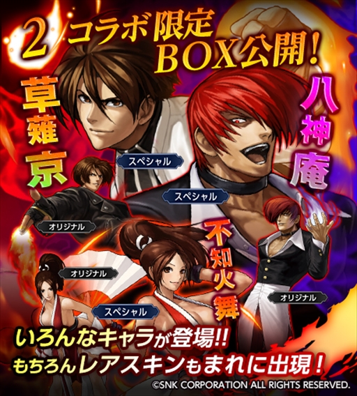 画像ギャラリー No.006のサムネイル画像 / 「ライバルアリーナVS」,「THE KING OF FIGHTERS」とのコラボレーションを本日開始