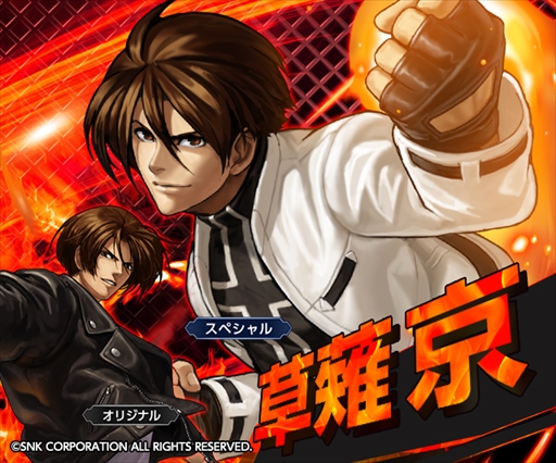 画像ギャラリー No.007のサムネイル画像 / 「ライバルアリーナVS」,「THE KING OF FIGHTERS」とのコラボレーションを本日開始
