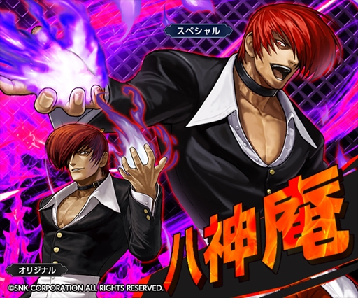 画像ギャラリー No.008のサムネイル画像 / 「ライバルアリーナVS」,「THE KING OF FIGHTERS」とのコラボレーションを本日開始