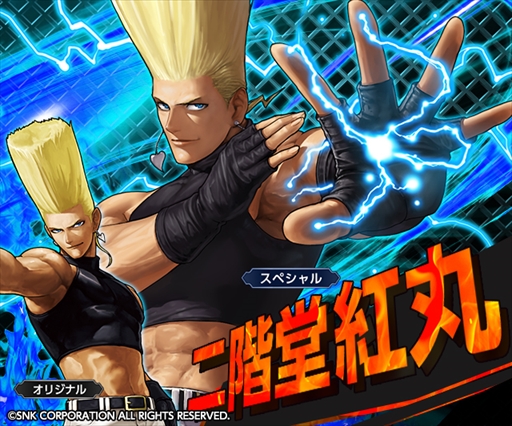 画像ギャラリー No.010のサムネイル画像 / 「ライバルアリーナVS」,「THE KING OF FIGHTERS」とのコラボレーションを本日開始