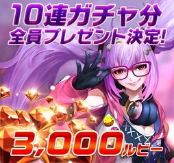 画像ギャラリー No.003のサムネイル画像 / 「GIGANT SHOCK」事前登録者数が10万人突破。Twitterキャンペーンも実施
