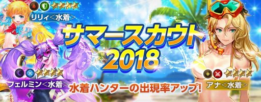 画像ギャラリー No.001のサムネイル画像 / 「GIGANT SHOCK」，水着姿のハンターが手に入る「真夏のギガント調査隊」が開催