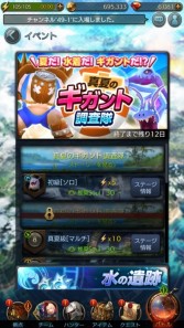 画像ギャラリー No.005のサムネイル画像 / 「GIGANT SHOCK」，水着姿のハンターが手に入る「真夏のギガント調査隊」が開催