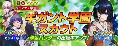 画像ギャラリー No.006のサムネイル画像 / 「GIGANT SHOCK」,学園イベントに制服姿のハンターが登場
