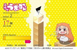 画像ギャラリー No.001のサムネイル画像 / 「jubeat Qubell」,「干物妹!うまるちゃん」とコラボを実施。関連楽曲やアイテムが登場