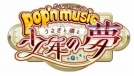 画像ギャラリー No.004のサムネイル画像 / 「BEMANI」シリーズ，米津玄師氏が手がけた楽曲の順次追加が決定