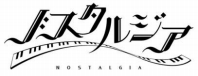 画像ギャラリー No.005のサムネイル画像 / 「BEMANI」シリーズ，米津玄師氏が手がけた楽曲の順次追加が決定