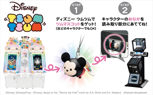 画像ギャラリー No.003のサムネイル画像 / 「jubeat Qubell」,AC版「ディズニー ツムツム」のツムマスコットとの連動キャンペーンを開催