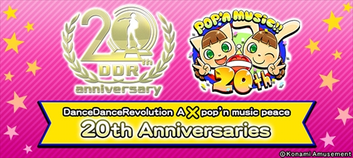 画像ギャラリー No.001のサムネイル画像 / 「DanceDanceRevolution A」などKONAMIアーケードゲーム5タイトルのゲーム内イベントが開催