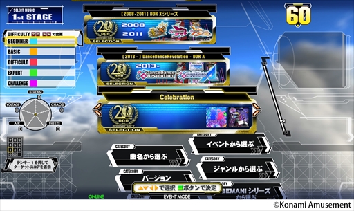 画像ギャラリー No.003のサムネイル画像 / 「DanceDanceRevolution A」などKONAMIアーケードゲーム5タイトルのゲーム内イベントが開催