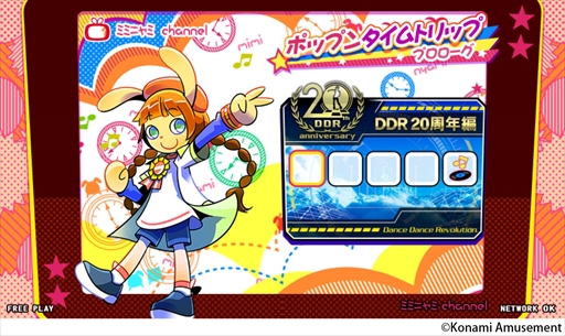 画像ギャラリー No.005のサムネイル画像 / 「DanceDanceRevolution A」などKONAMIアーケードゲーム5タイトルのゲーム内イベントが開催