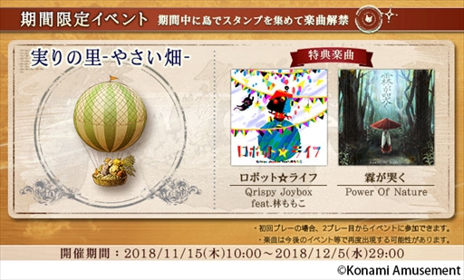 画像ギャラリー No.007のサムネイル画像 / 「DanceDanceRevolution A」などKONAMIアーケードゲーム5タイトルのゲーム内イベントが開催