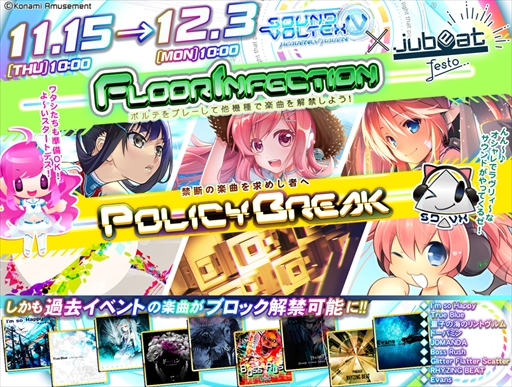 画像ギャラリー No.008のサムネイル画像 / 「DanceDanceRevolution A」などKONAMIアーケードゲーム5タイトルのゲーム内イベントが開催