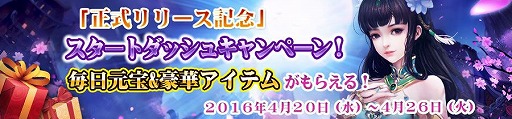 画像ギャラリー No.002のサムネイル画像 / 歴史物のアクションRPG「戦乱アルカディア」，iOS/Android版が配信スタート