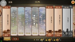 画像ギャラリー No.003のサムネイル画像 / 歴史物のアクションRPG「戦乱アルカディア」，iOS/Android版が配信スタート
