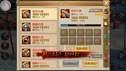 画像ギャラリー No.008のサムネイル画像 / 歴史物のアクションRPG「戦乱アルカディア」，iOS/Android版が配信スタート