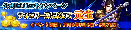 画像ギャラリー No.003のサムネイル画像 / 「戦乱アルカディア」，20万DL突破記念でログインボーナスを開催