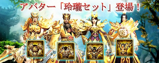 画像ギャラリー No.000のサムネイル画像 / 「戦乱アルカディア」,サービス開始から1か月を記念するキャンペーンを開催