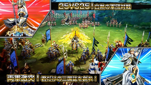 画像ギャラリー No.004のサムネイル画像 / 「戦乱アルカディア」,25対25で戦う“軍団戦”の追加を含むアップデートを実施