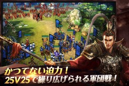 画像ギャラリー No.001のサムネイル画像 / 「戦乱アルカディア」新サーバー「長安」が9月22日にオープン。記念イベントを実施
