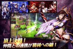 画像ギャラリー No.003のサムネイル画像 / 「戦乱アルカディア」新サーバー「長安」が9月22日にオープン。記念イベントを実施