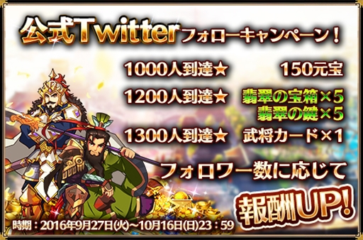 画像ギャラリー No.001のサムネイル画像 / 「戦乱アルカディア」,新サーバー「小沛」を増設。Twitterフォローキャンペーンも