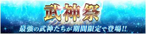画像ギャラリー No.006のサムネイル画像 / 「戦乱アルカディア」，60万DL記念キャンペーンが10月6日から開催