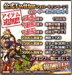 画像ギャラリー No.007のサムネイル画像 / 「戦乱アルカディア」，60万DL記念キャンペーンが10月6日から開催
