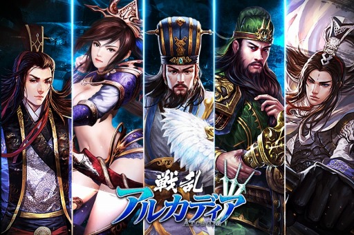 画像ギャラリー No.002のサムネイル画像 / 「戦乱アルカディア」新サーバー「北海」がオープン。武将「神化」機能を追加