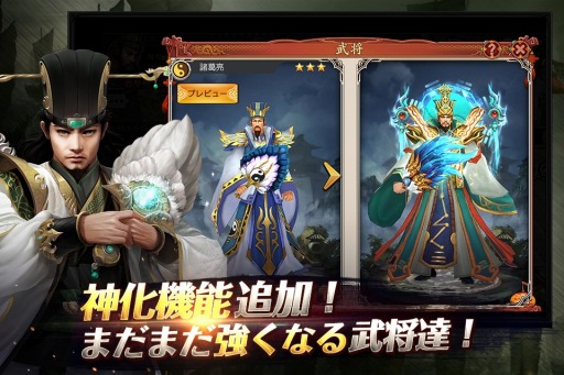 画像ギャラリー No.007のサムネイル画像 / 「戦乱アルカディア」新サーバー「北海」がオープン。武将「神化」機能を追加
