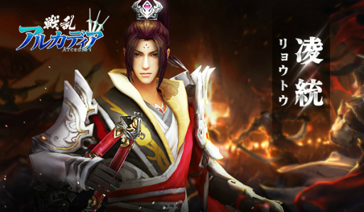 画像ギャラリー No.005のサムネイル画像 / 「戦乱アルカディア」が世界500万DLを突破。郭嘉や孟獲など新武将も実装