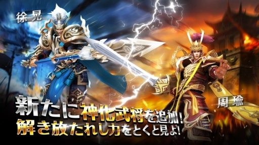 画像ギャラリー No.003のサムネイル画像 / 「戦乱アルカディア」に機能「英雄録」やキャラクター「姜維」などが実装
