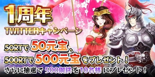 画像ギャラリー No.002のサムネイル画像 / 「戦乱アルカディア」1周年感謝キャンペーンを実施。ガチャイベント「極・武神祭」も