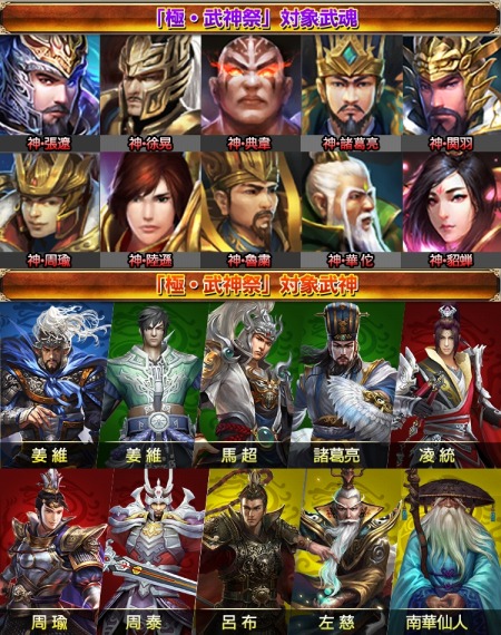 画像ギャラリー No.006のサムネイル画像 / 「戦乱アルカディア」1周年感謝キャンペーンを実施。ガチャイベント「極・武神祭」も