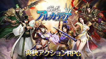 画像ギャラリー No.001のサムネイル画像 / 「戦乱アルカディア」，神化武将の“呂布”が登場