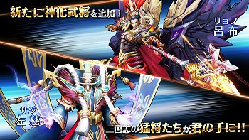 画像ギャラリー No.002のサムネイル画像 / 「戦乱アルカディア」，神化武将の“呂布”が登場