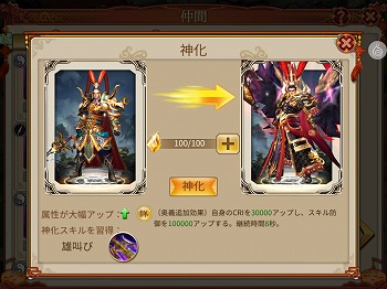 画像ギャラリー No.004のサムネイル画像 / 「戦乱アルカディア」，神化武将の“呂布”が登場