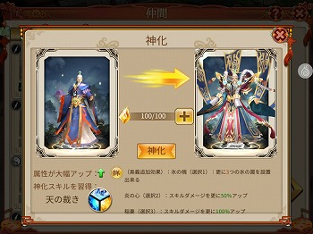 画像ギャラリー No.006のサムネイル画像 / 「戦乱アルカディア」，神化武将の“呂布”が登場