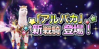 画像ギャラリー No.007のサムネイル画像 / 「戦乱アルカディア」，神化武将の“呂布”が登場