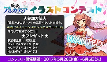 画像ギャラリー No.010のサムネイル画像 / 「戦乱アルカディア」，神化武将の“呂布”が登場
