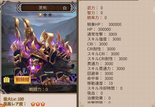 画像ギャラリー No.001のサムネイル画像 / 「戦乱アルカディア」,新戦騎「黒熊」や新ダンジョン「漢朝の遺跡」などが追加