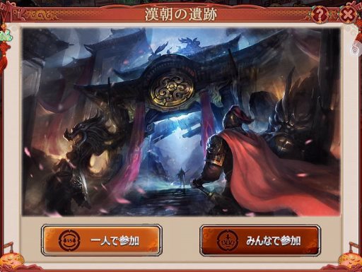 画像ギャラリー No.003のサムネイル画像 / 「戦乱アルカディア」,新戦騎「黒熊」や新ダンジョン「漢朝の遺跡」などが追加