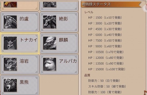 画像ギャラリー No.004のサムネイル画像 / 「戦乱アルカディア」,新戦騎「黒熊」や新ダンジョン「漢朝の遺跡」などが追加
