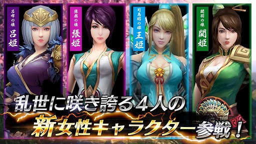 画像ギャラリー No.001のサムネイル画像 / 「戦乱アルカディア」で新機能・新武将が追加。2周年記念感謝祭も実施