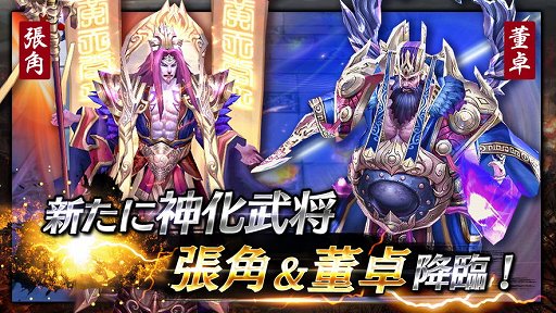 画像ギャラリー No.002のサムネイル画像 / 「戦乱アルカディア」で新機能・新武将が追加。2周年記念感謝祭も実施