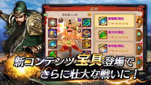 画像ギャラリー No.003のサムネイル画像 / 「戦乱アルカディア」で新機能・新武将が追加。2周年記念感謝祭も実施