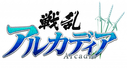 画像ギャラリー No.001のサムネイル画像 / 「戦乱アルカディア」，ハロウィン仮装衣装がモチーフの限定称号＆アイテムがもらえるイベントが開催