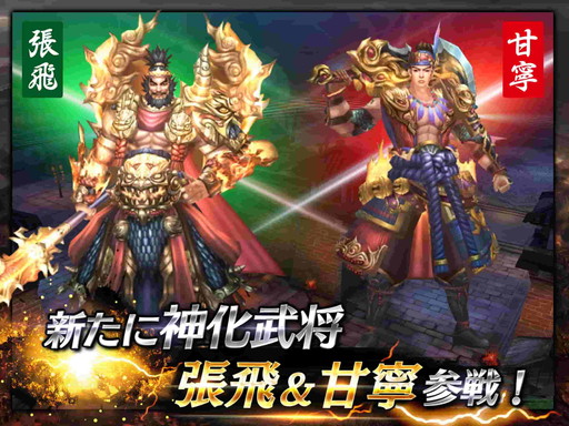 画像ギャラリー No.002のサムネイル画像 / 「戦乱アルカディア」,大型アップデートで地煞装備システムなどを実装