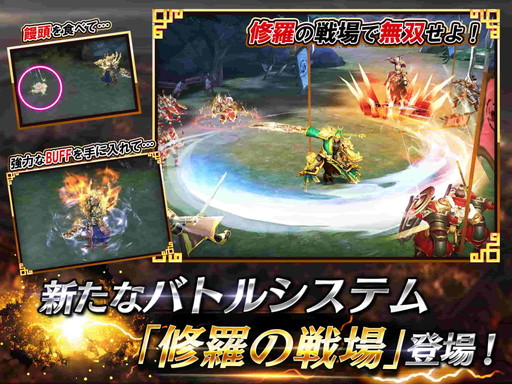 画像ギャラリー No.003のサムネイル画像 / 「戦乱アルカディア」,大型アップデートで地煞装備システムなどを実装